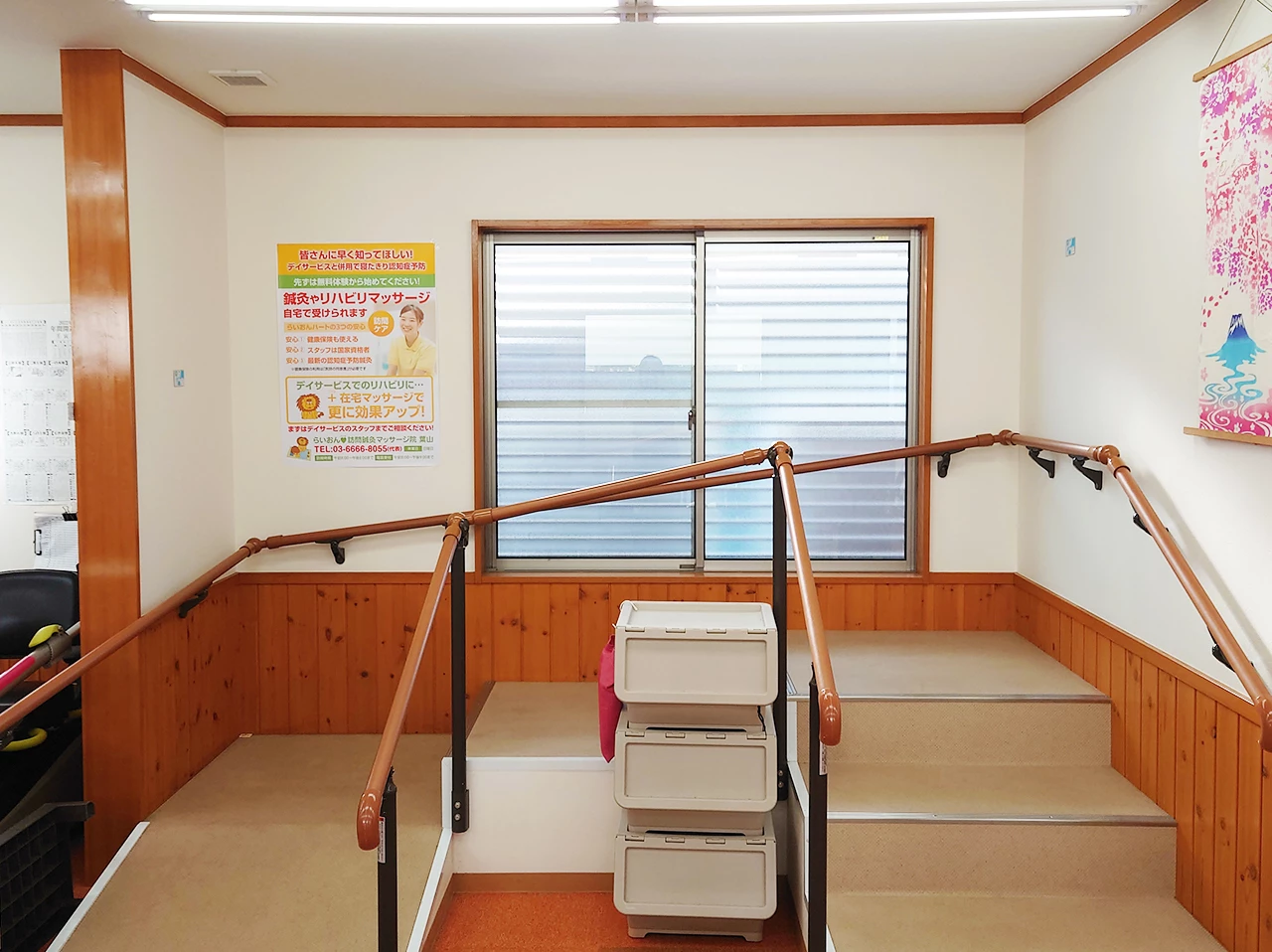 らいおんハートリハビリデイサービス葉山フットパワーの写真4