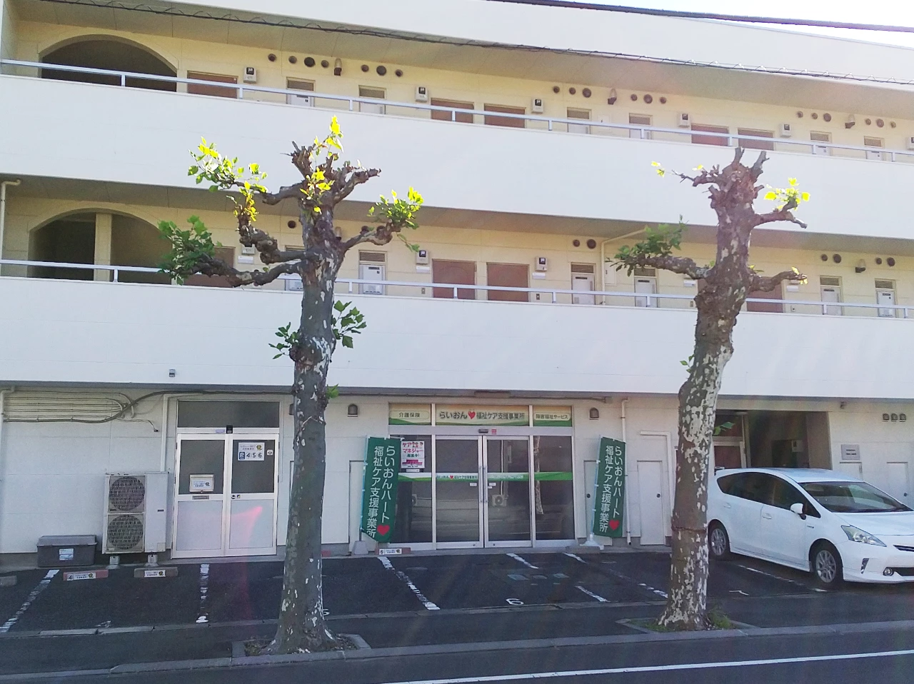 らいおんハート福祉ケア支援事業所の写真2